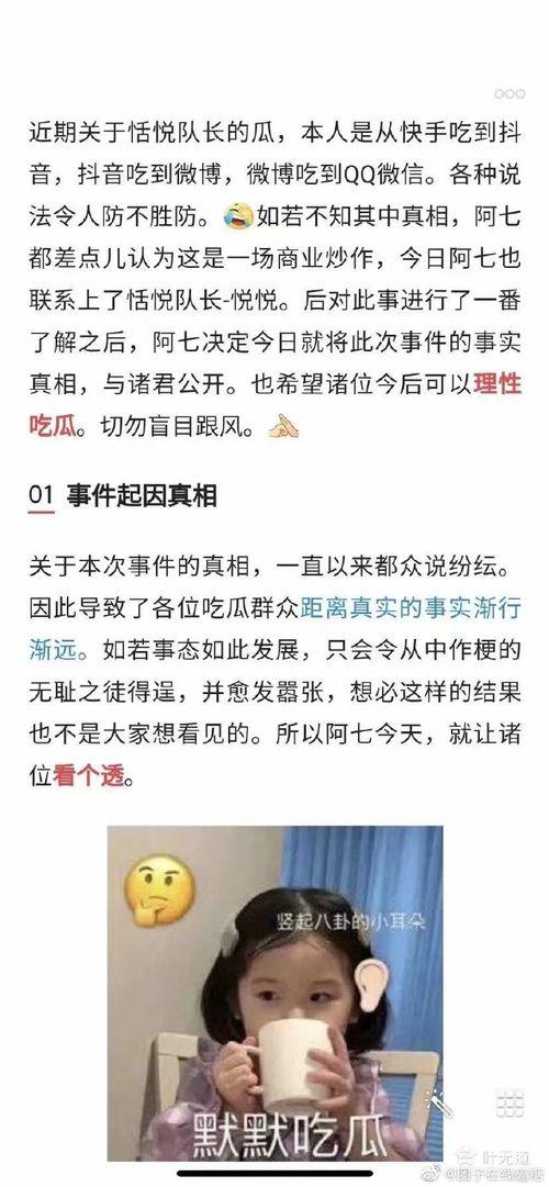 娱乐吃瓜博主起名叫什么,跟随吃瓜博主探寻明星幕后故事